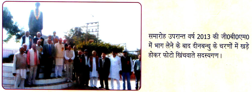 DeenBandhu Sir Chhotu Ram Bhawan