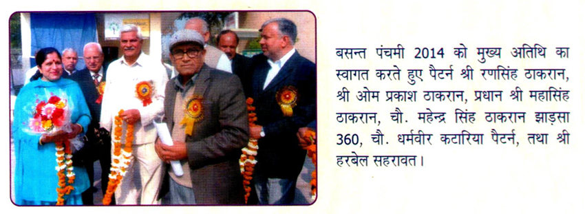 DeenBandhu Sir Chhotu Ram Bhawan