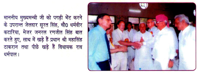 DeenBandhu Sir Chhotu Ram Bhawan