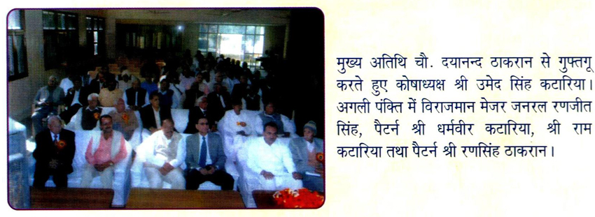 DeenBandhu Sir Chhotu Ram Bhawan