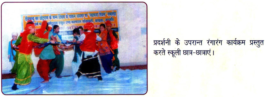 DeenBandhu Sir Chhotu Ram Bhawan
