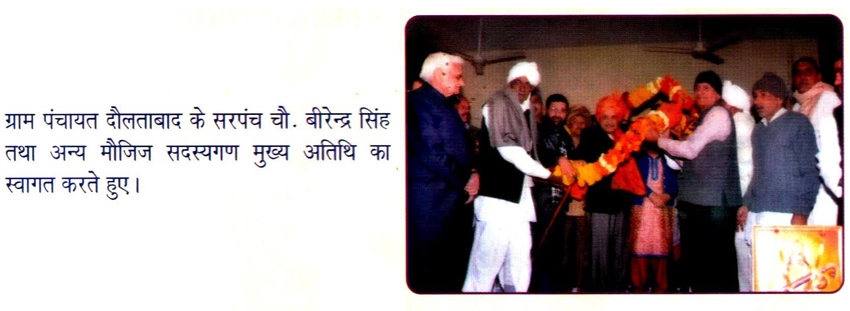 DeenBandhu Sir Chhotu Ram Bhawan