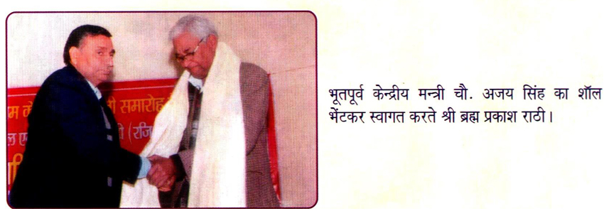 DeenBandhu Sir Chhotu Ram Bhawan