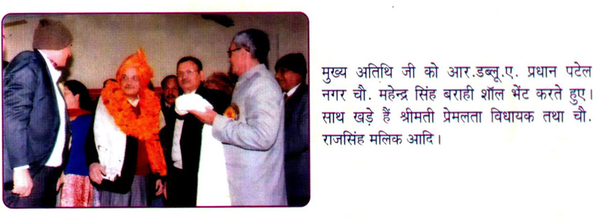 DeenBandhu Sir Chhotu Ram Bhawan