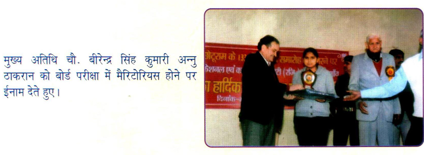 DeenBandhu Sir Chhotu Ram Bhawan