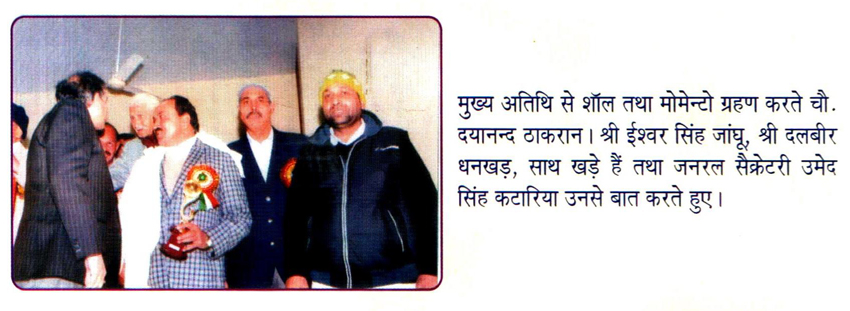DeenBandhu Sir Chhotu Ram Bhawan