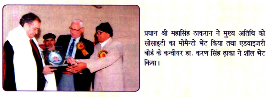 DeenBandhu Sir Chhotu Ram Bhawan