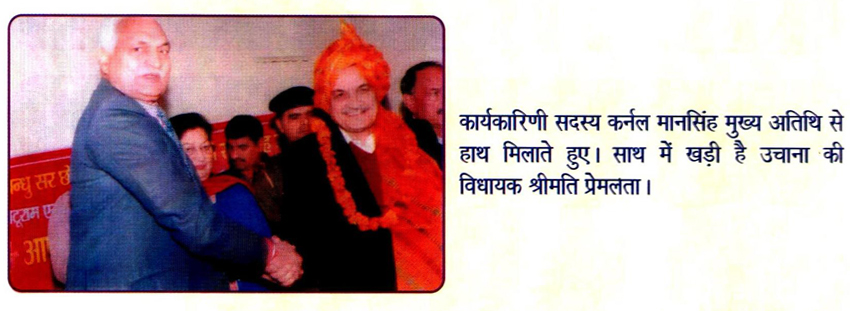 DeenBandhu Sir Chhotu Ram Bhawan